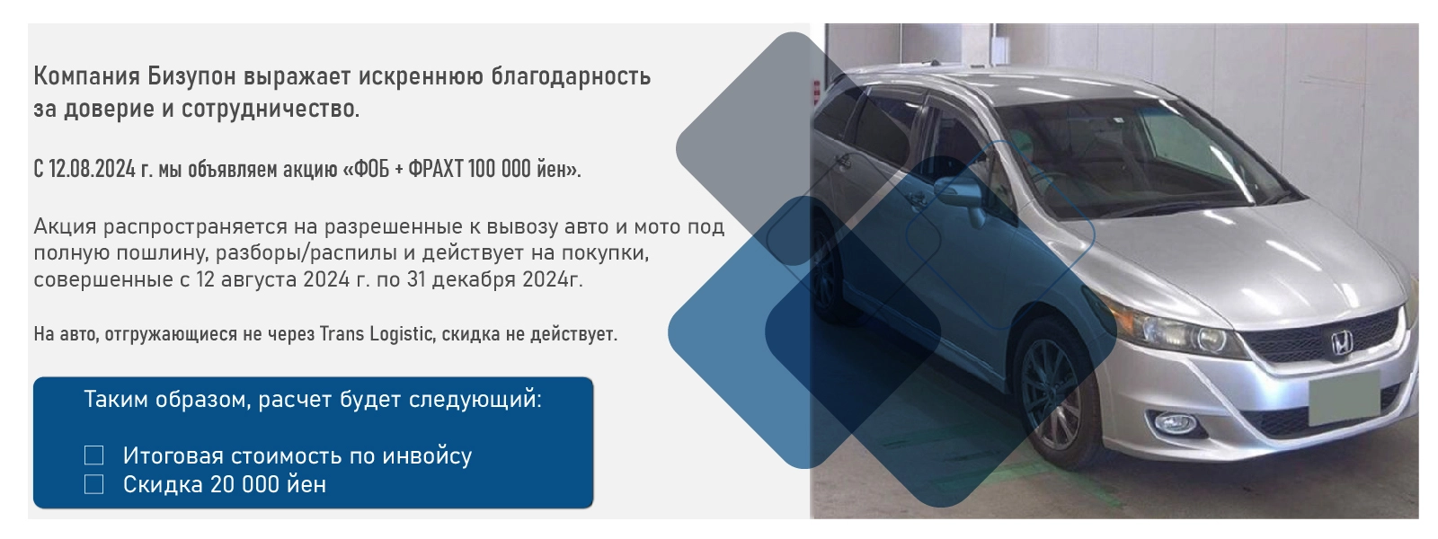 buy japanese cars in russia